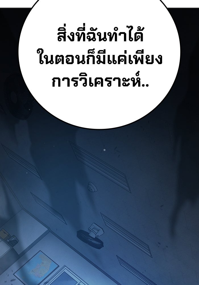 เยาวชนคนคุก - หน้า 132