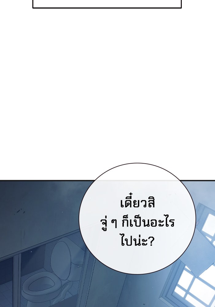เยาวชนคนคุก - หน้า 138