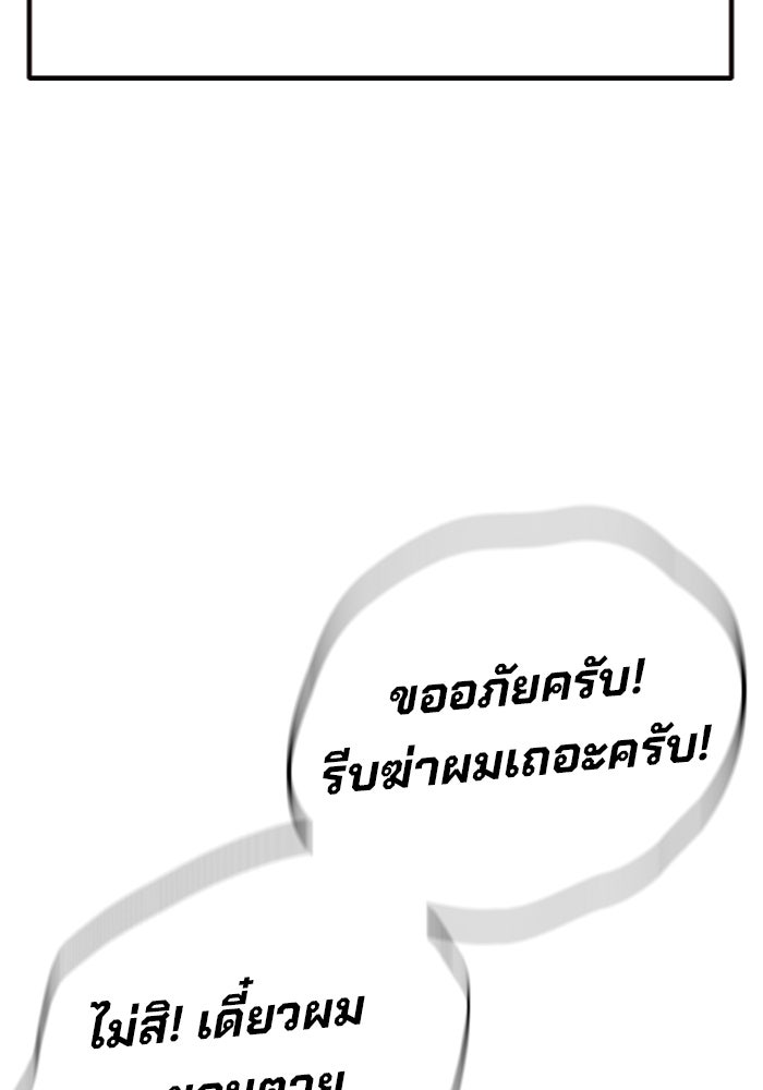 เยาวชนคนคุก - หน้า 159