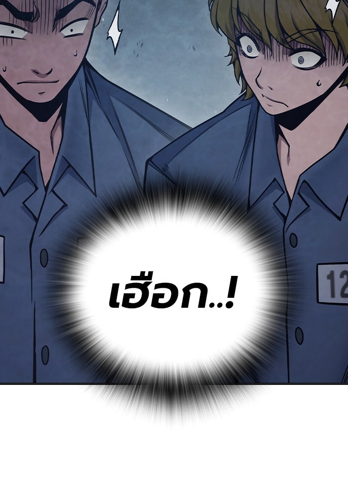 เยาวชนคนคุก - หน้า 171