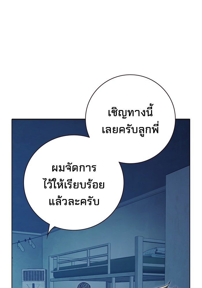 เยาวชนคนคุก - หน้า 172