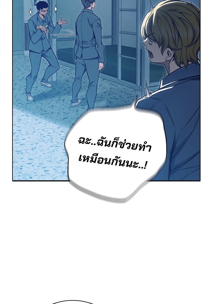 เยาวชนคนคุก - หน้า 173