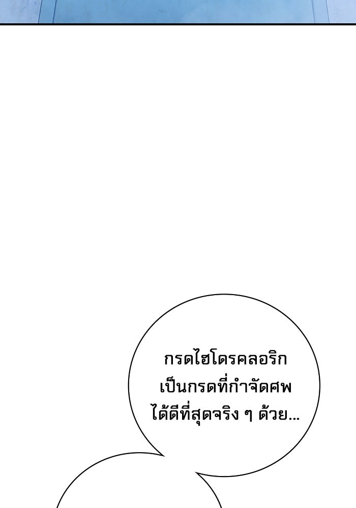 เยาวชนคนคุก - หน้า 190