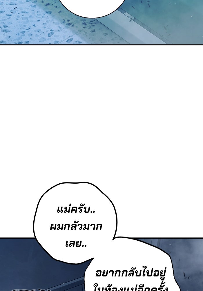 เยาวชนคนคุก - หน้า 192