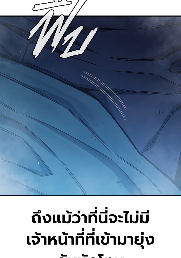 เยาวชนคนคุก - หน้า 198