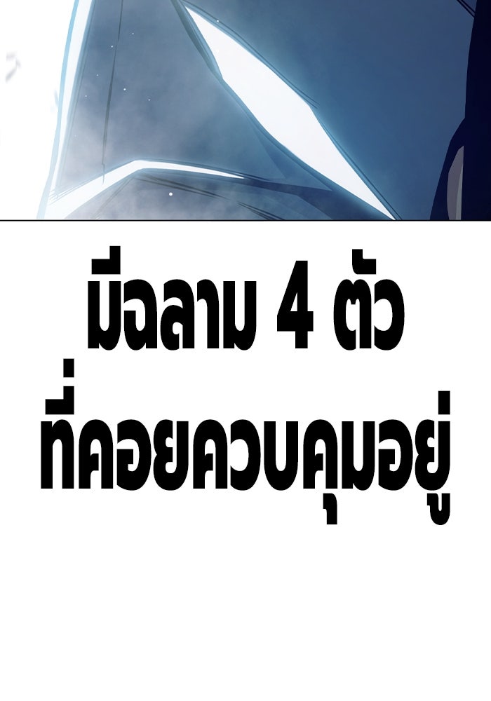 เยาวชนคนคุก - หน้า 206