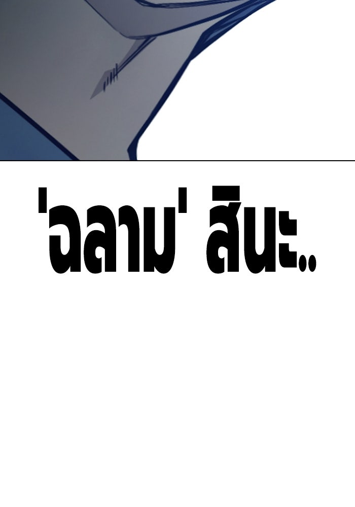 เยาวชนคนคุก - หน้า 208