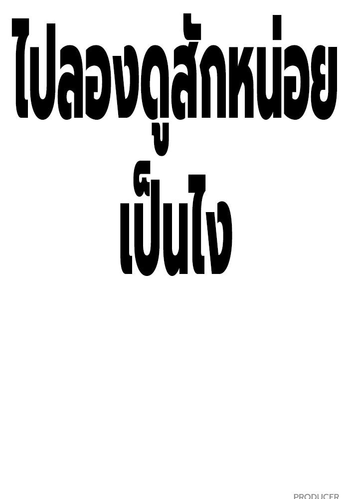 เยาวชนคนคุก - หน้า 213