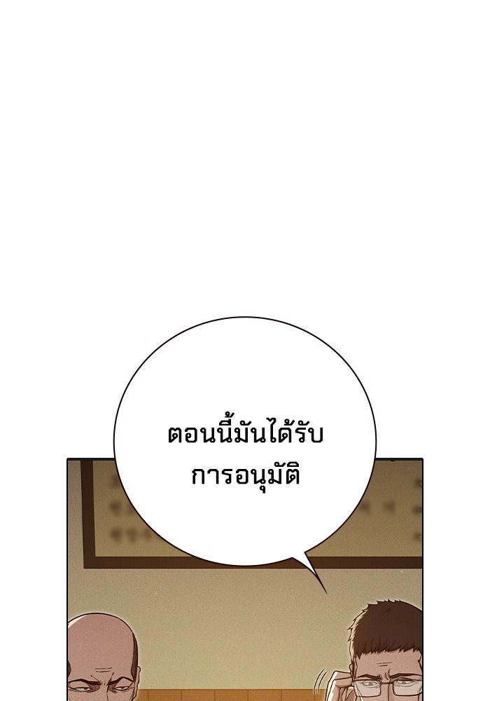 เยาวชนคนคุก - หน้า 22