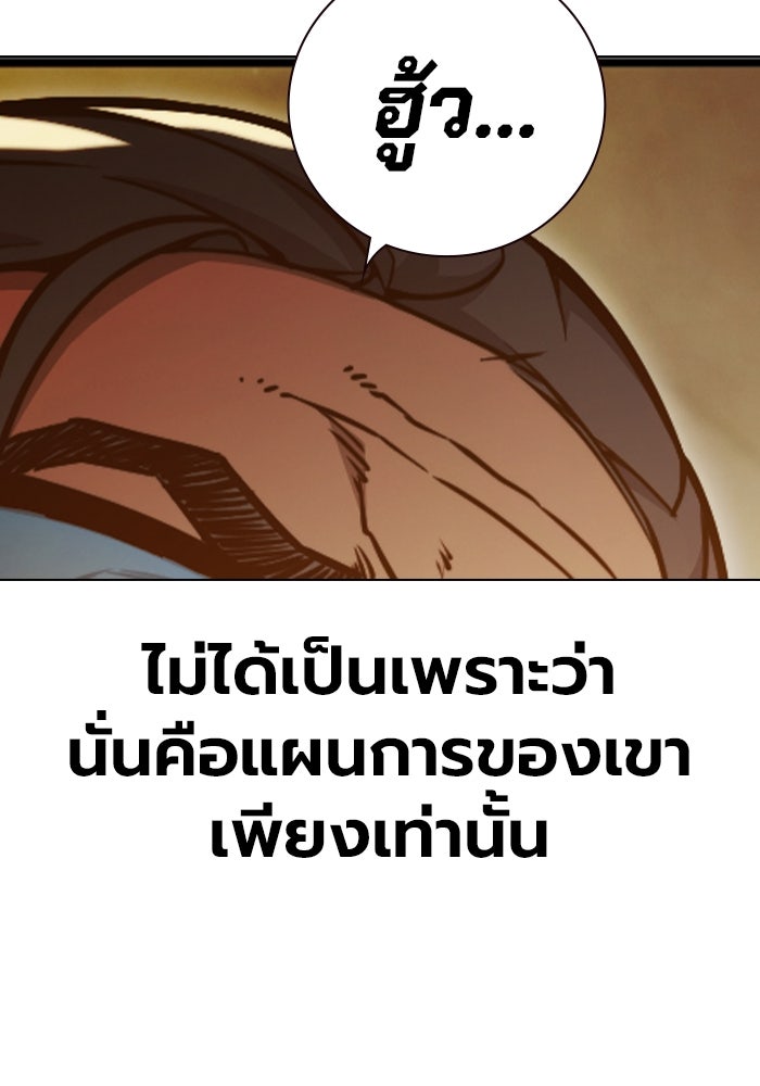 เยาวชนคนคุก - หน้า 28