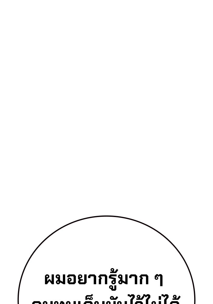 เยาวชนคนคุก - หน้า 49