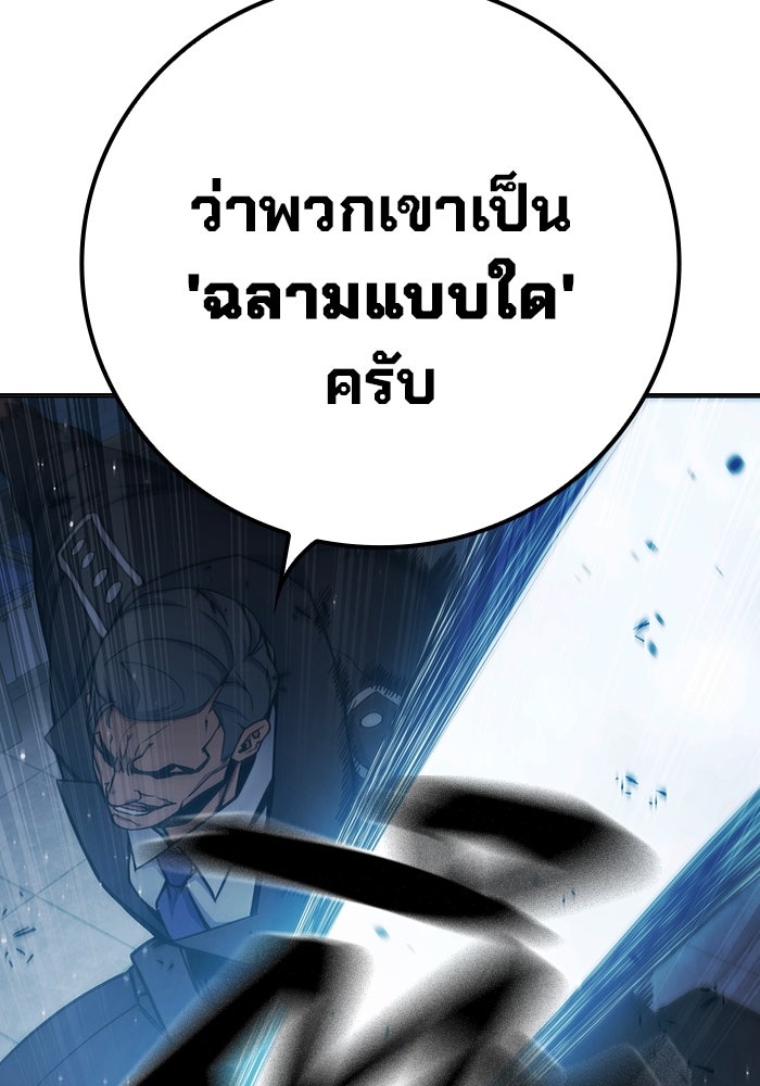 เยาวชนคนคุก - หน้า 66