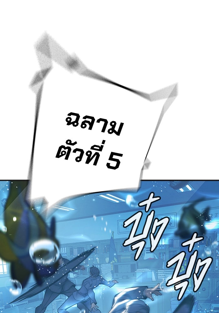 เยาวชนคนคุก - หน้า 70