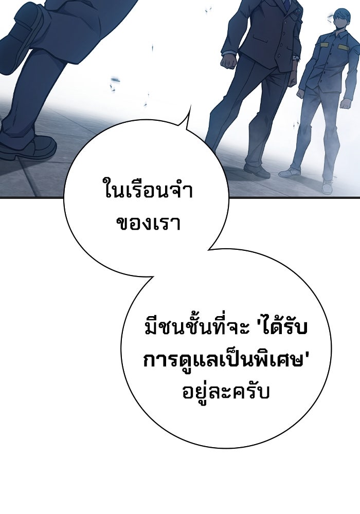 เยาวชนคนคุก - หน้า 97