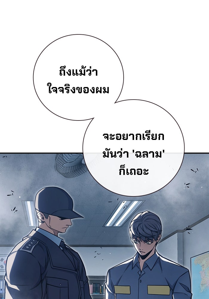 เยาวชนคนคุก - หน้า 98