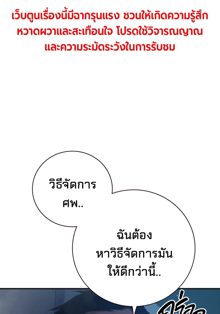 เยาวชนคนคุก - หน้า 1