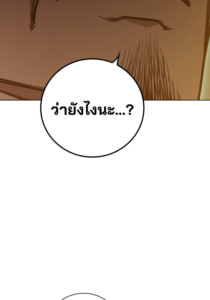 เยาวชนคนคุก - หน้า 100