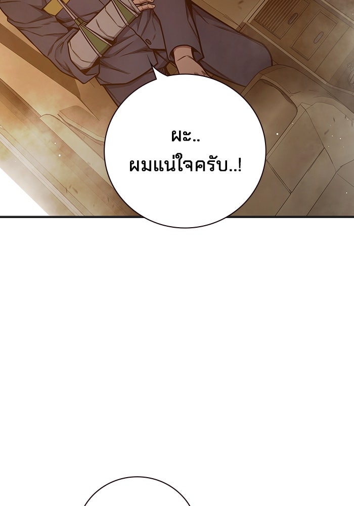 เยาวชนคนคุก - หน้า 102