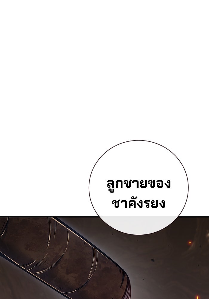 เยาวชนคนคุก - หน้า 104