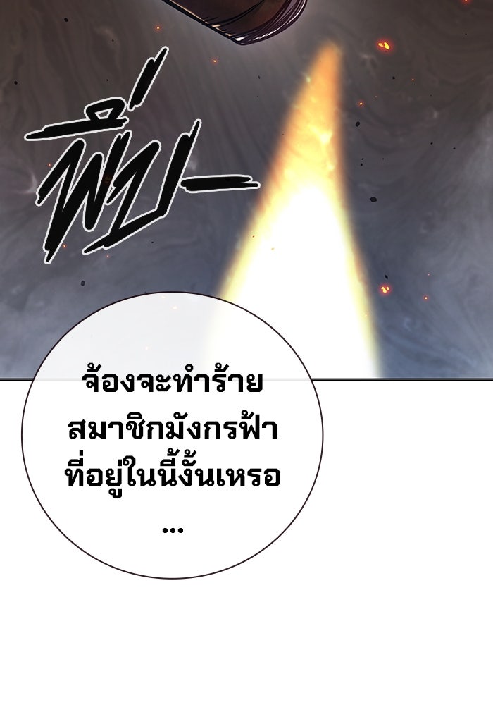 เยาวชนคนคุก - หน้า 105