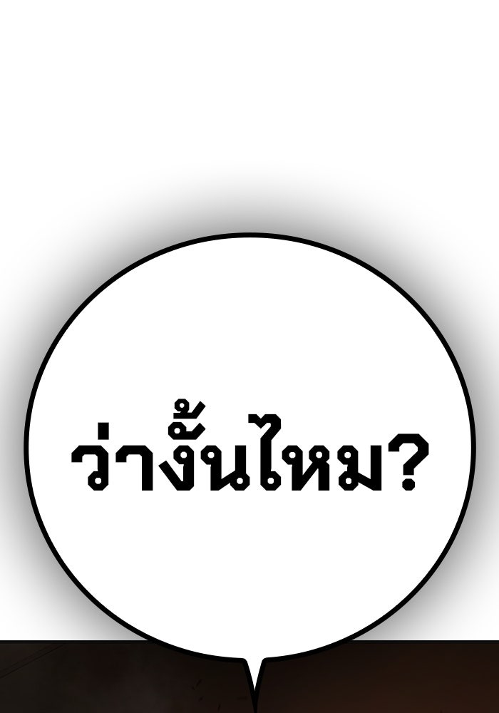 เยาวชนคนคุก - หน้า 108