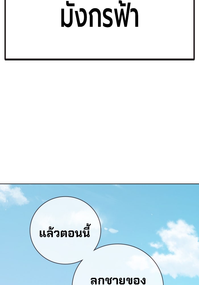 เยาวชนคนคุก - หน้า 111