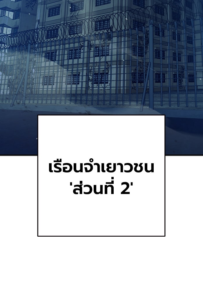 เยาวชนคนคุก - หน้า 115
