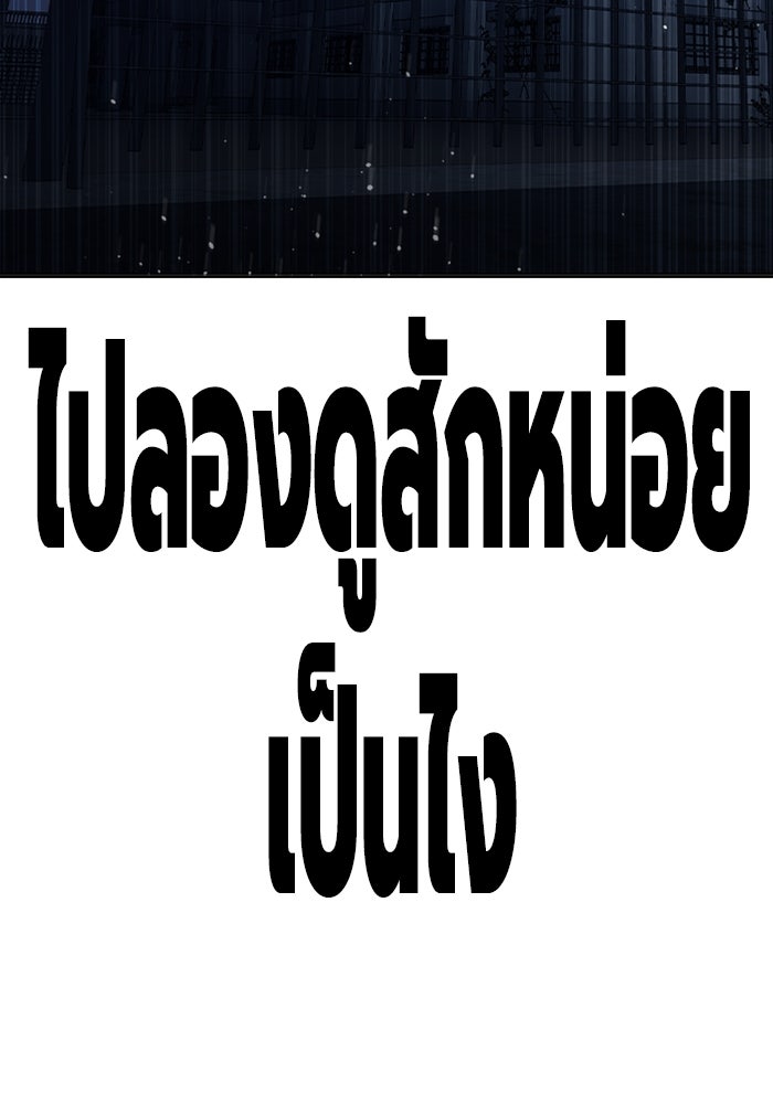เยาวชนคนคุก - หน้า 12