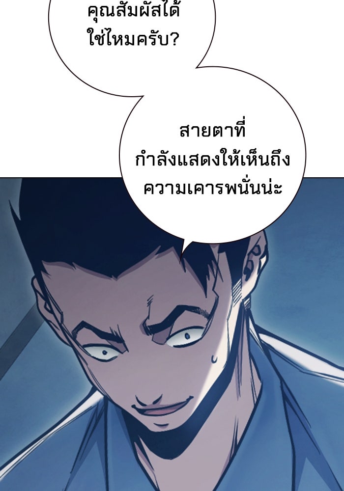 เยาวชนคนคุก - หน้า 124