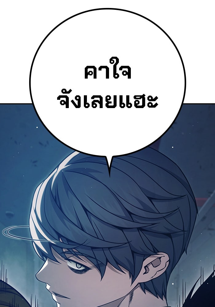 เยาวชนคนคุก - หน้า 128