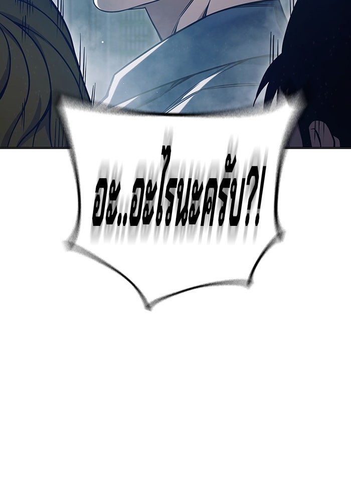 เยาวชนคนคุก - หน้า 129