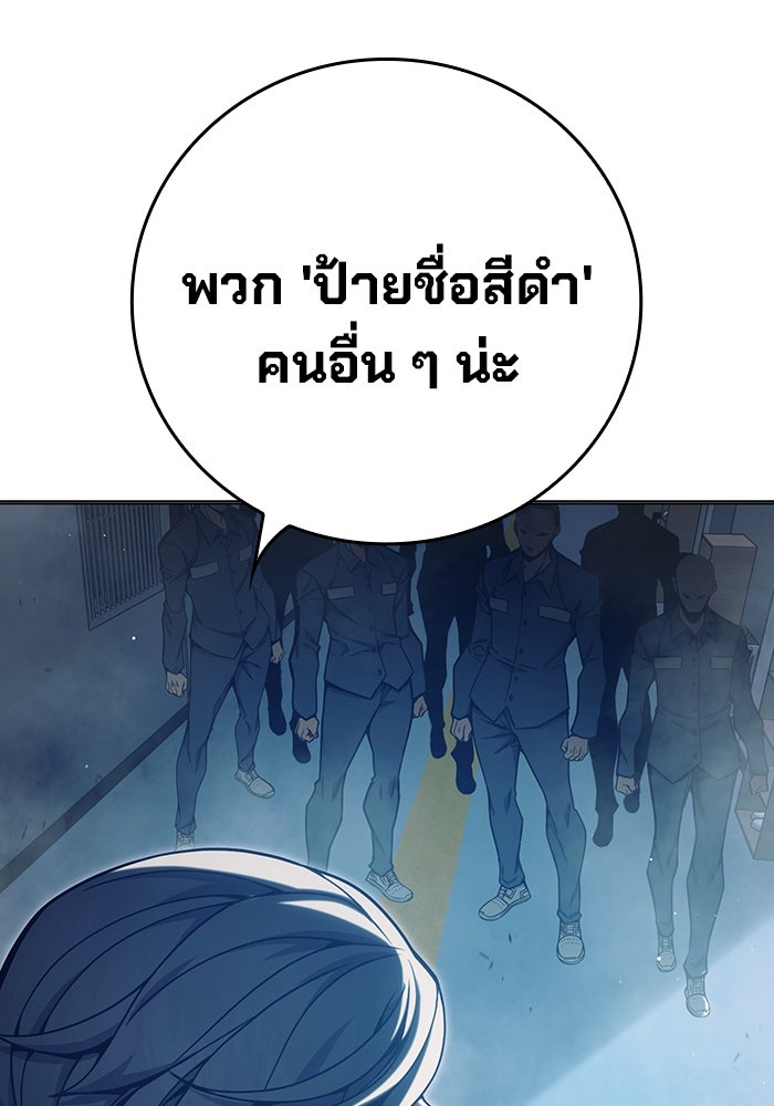 เยาวชนคนคุก - หน้า 130