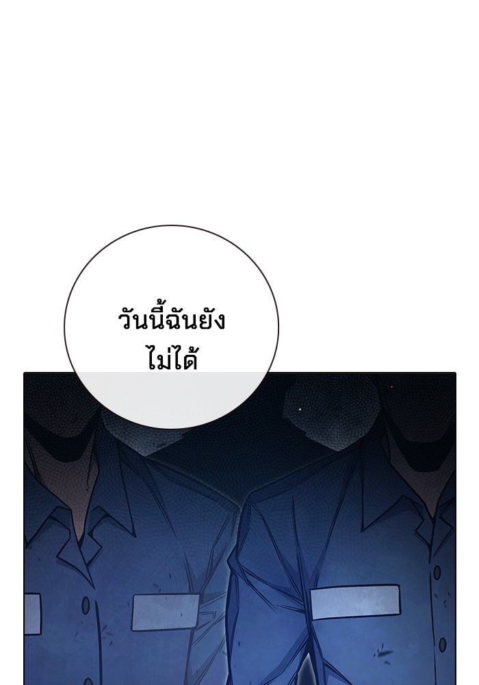 เยาวชนคนคุก - หน้า 132