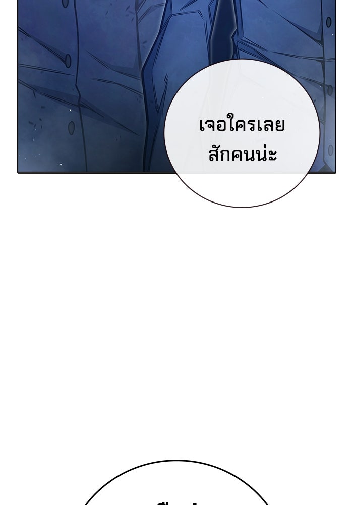 เยาวชนคนคุก - หน้า 133