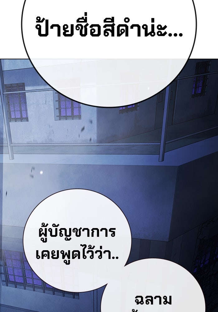 เยาวชนคนคุก - หน้า 136
