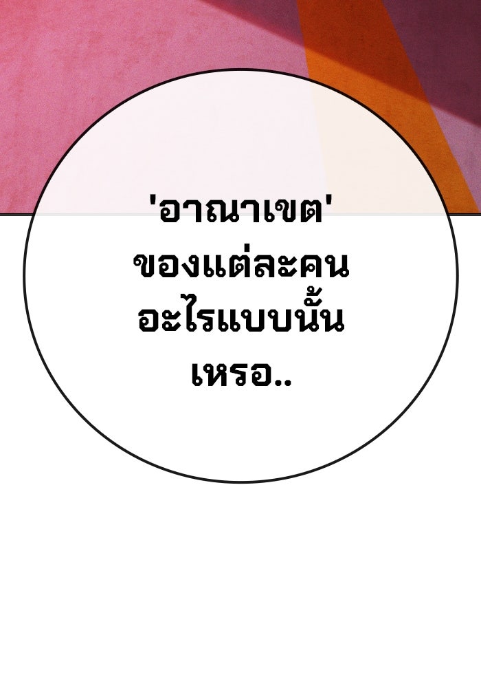 เยาวชนคนคุก - หน้า 140