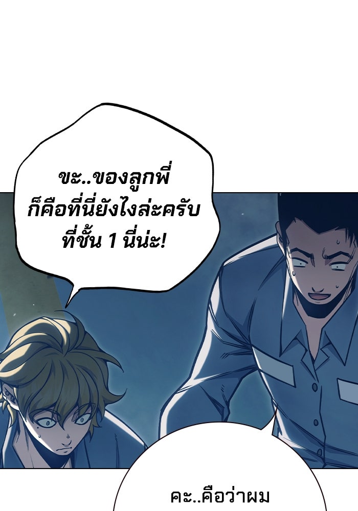 เยาวชนคนคุก - หน้า 141