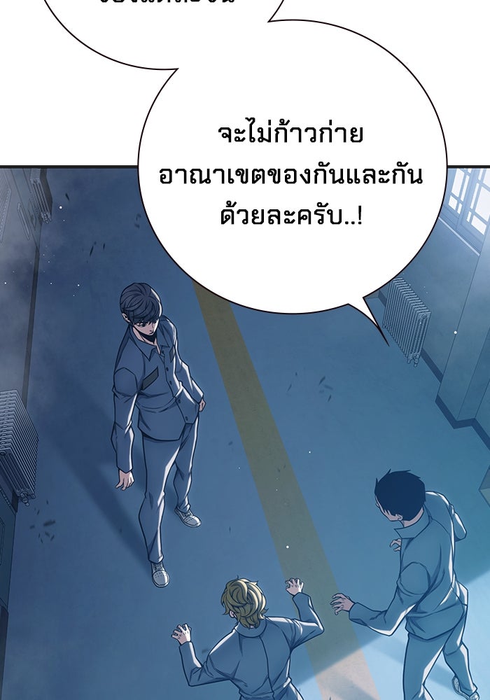 เยาวชนคนคุก - หน้า 143