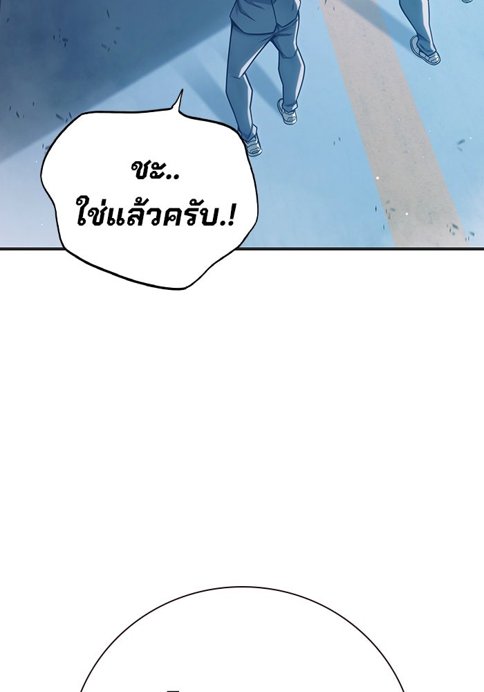 เยาวชนคนคุก - หน้า 144