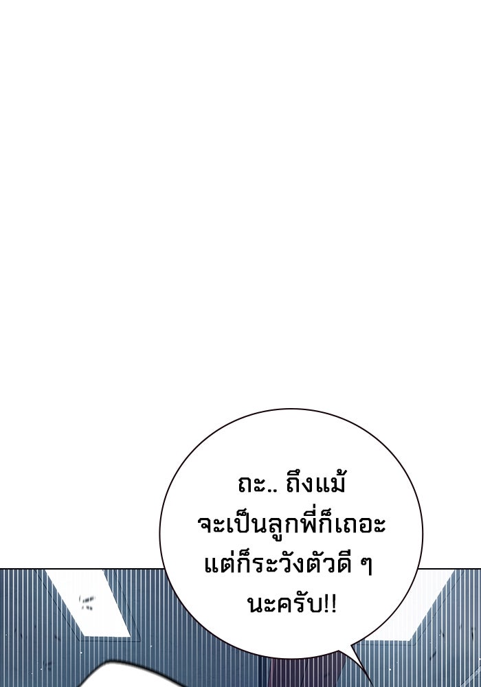 เยาวชนคนคุก - หน้า 148