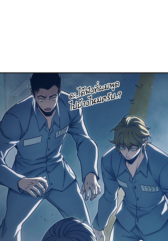 เยาวชนคนคุก - หน้า 150
