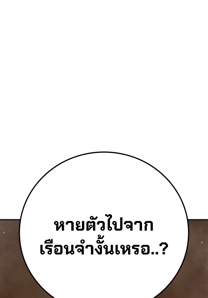 เยาวชนคนคุก - หน้า 155