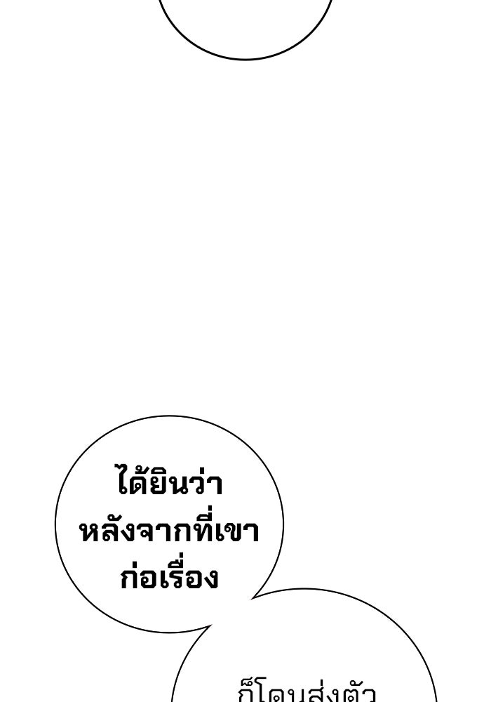 เยาวชนคนคุก - หน้า 157