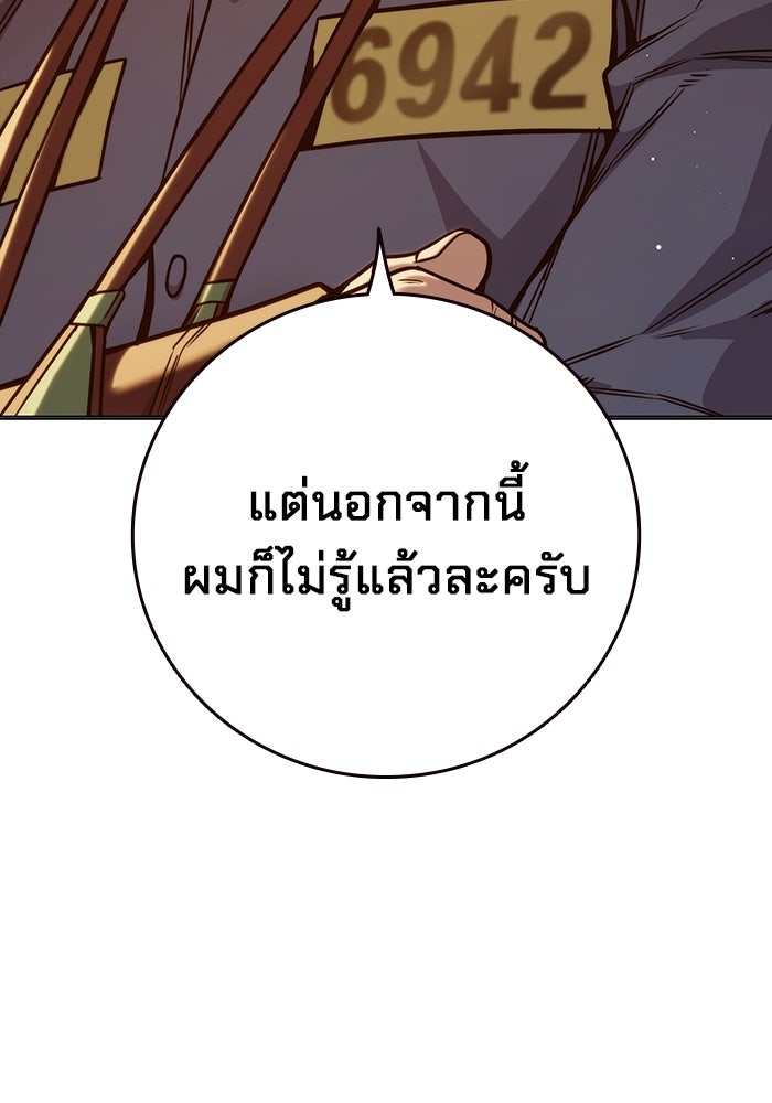 เยาวชนคนคุก - หน้า 159