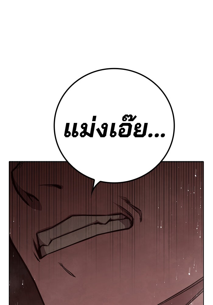 เยาวชนคนคุก - หน้า 160