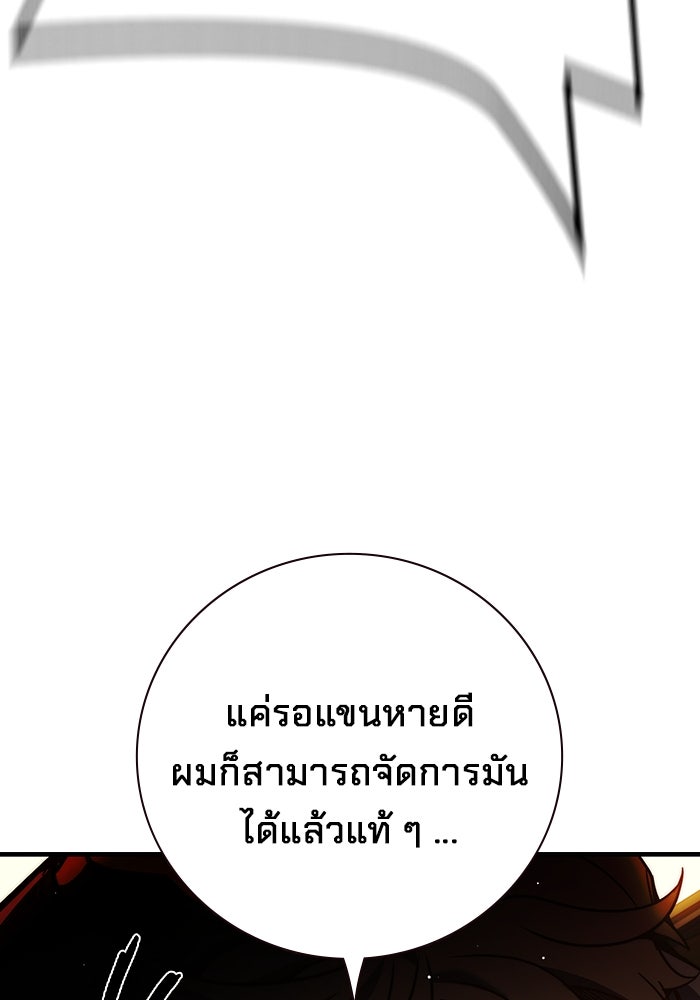เยาวชนคนคุก - หน้า 164