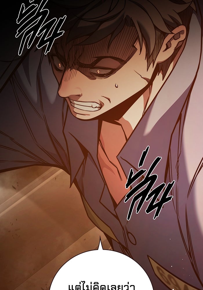 เยาวชนคนคุก - หน้า 165