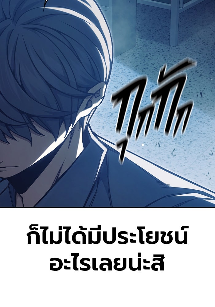 เยาวชนคนคุก - หน้า 17