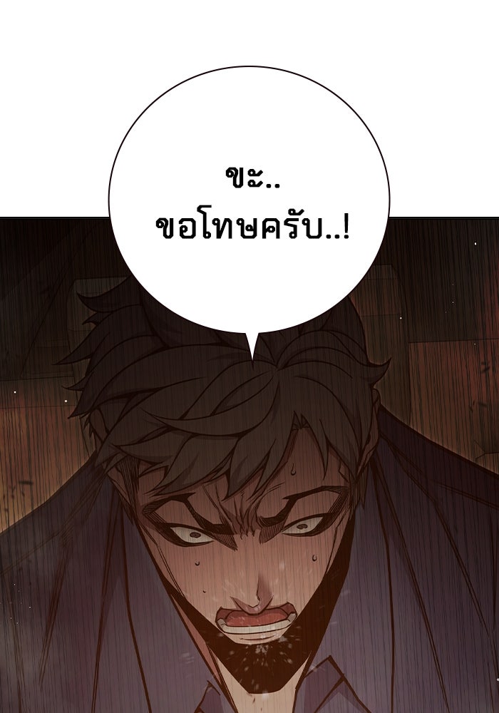 เยาวชนคนคุก - หน้า 171