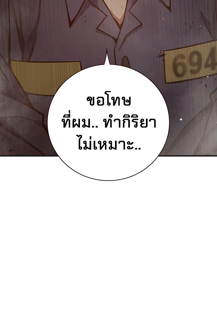 เยาวชนคนคุก - หน้า 172